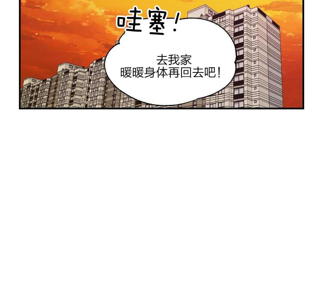 自1为是 第37话 第9页