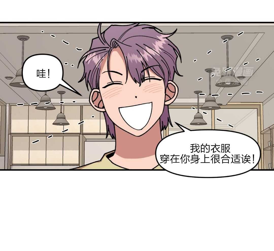 自1为是 第37话 第10页