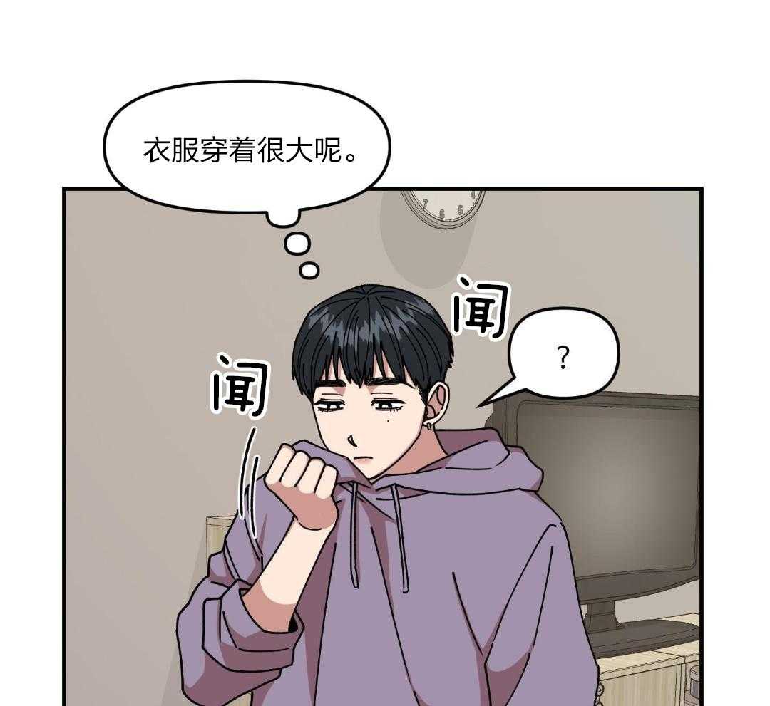 自1为是 第37话 第11页