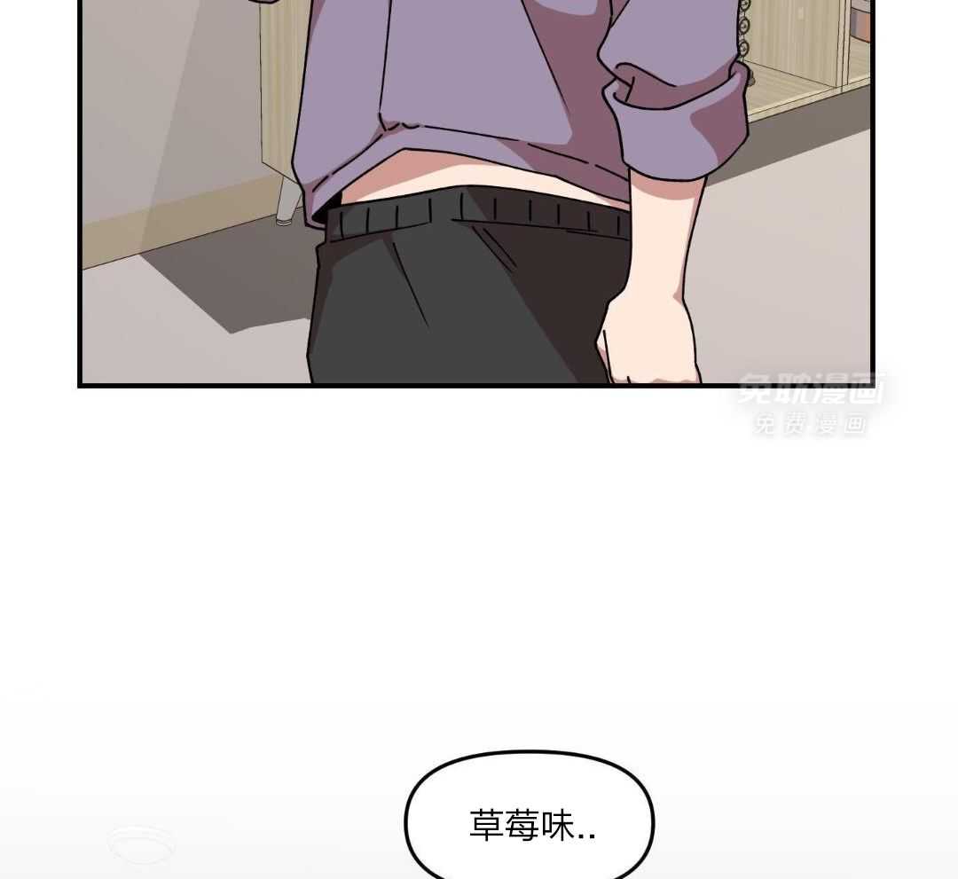 自1为是 第37话 第12页