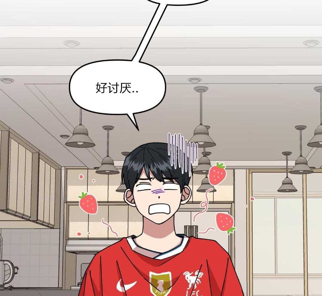 自1为是 第37话 第13页