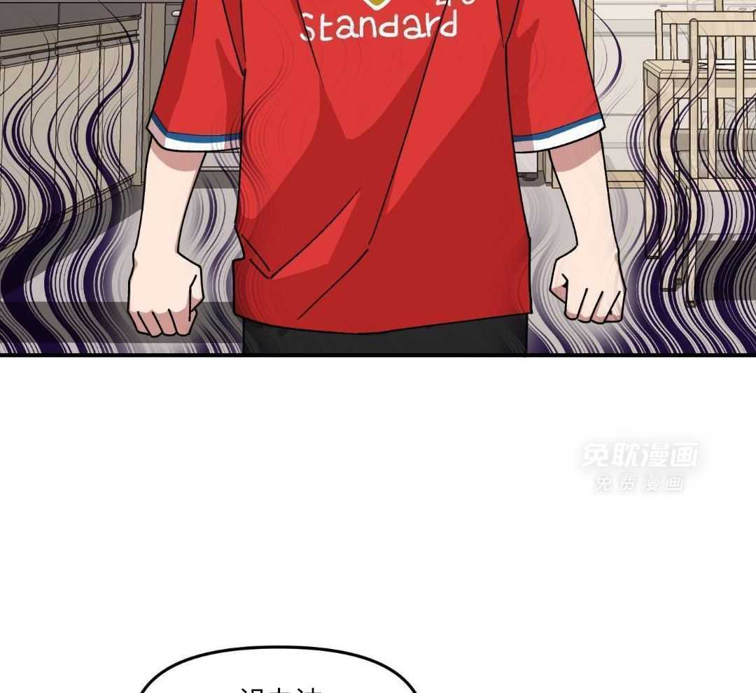 自1为是 第37话 第14页