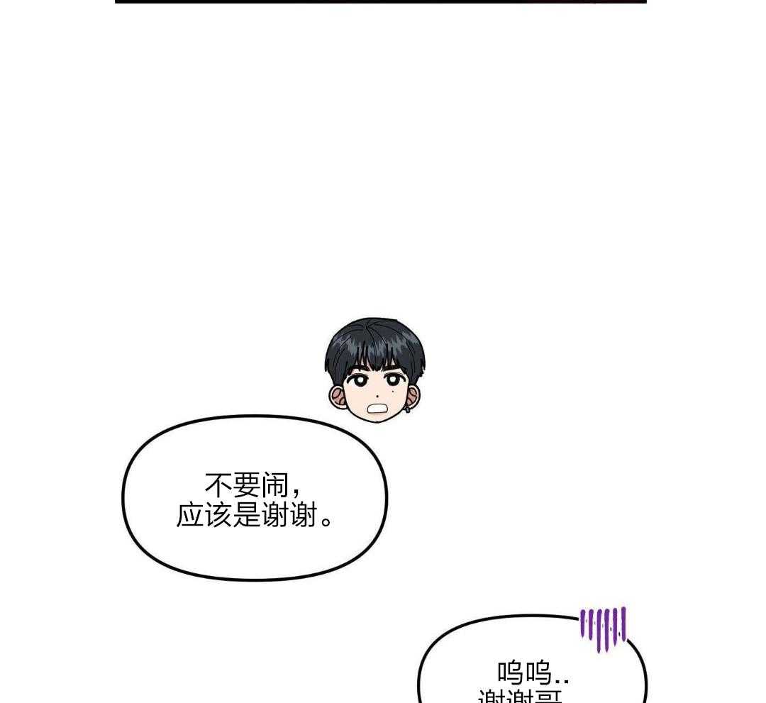 自1为是 第37话 第16页