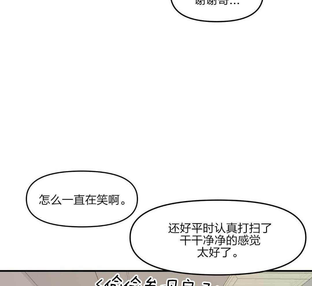 自1为是 第37话 第17页