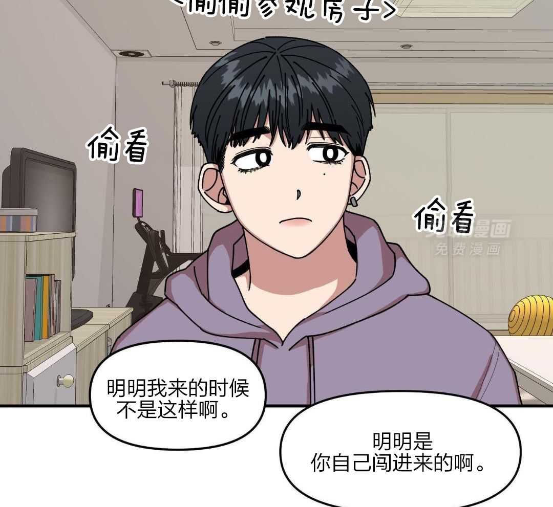 自1为是 第37话 第18页