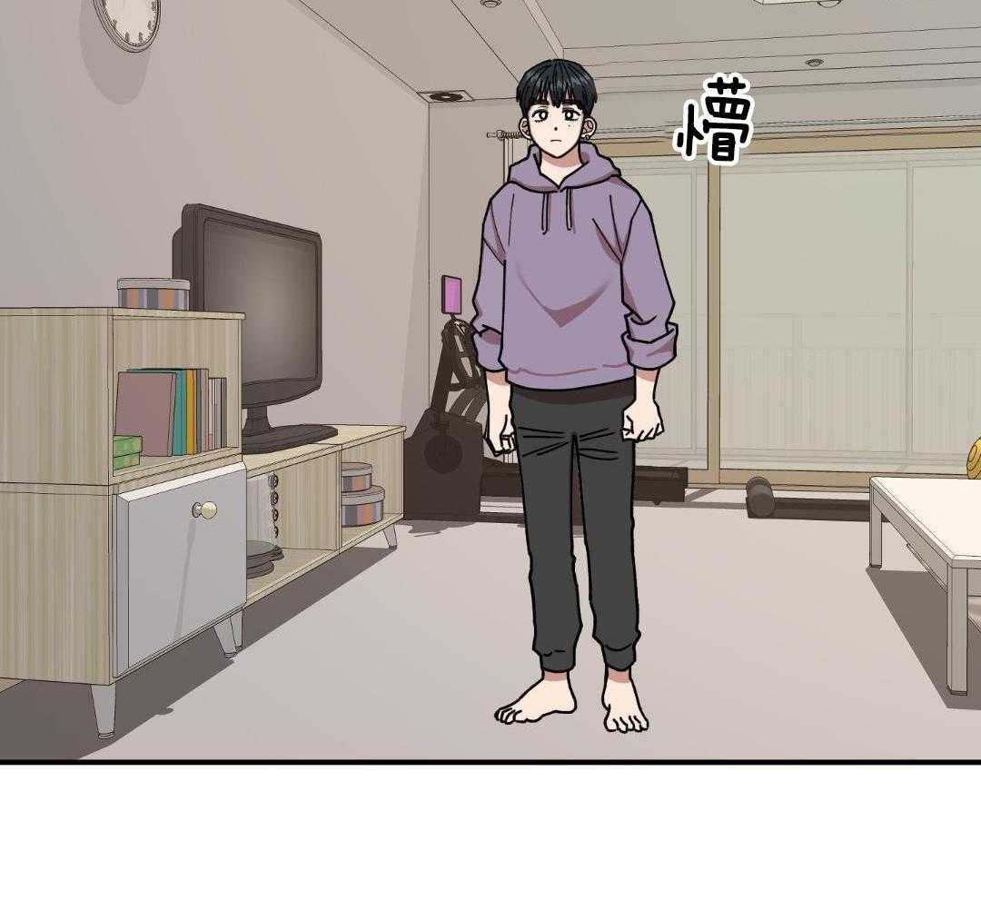 自1为是 第37话 第21页