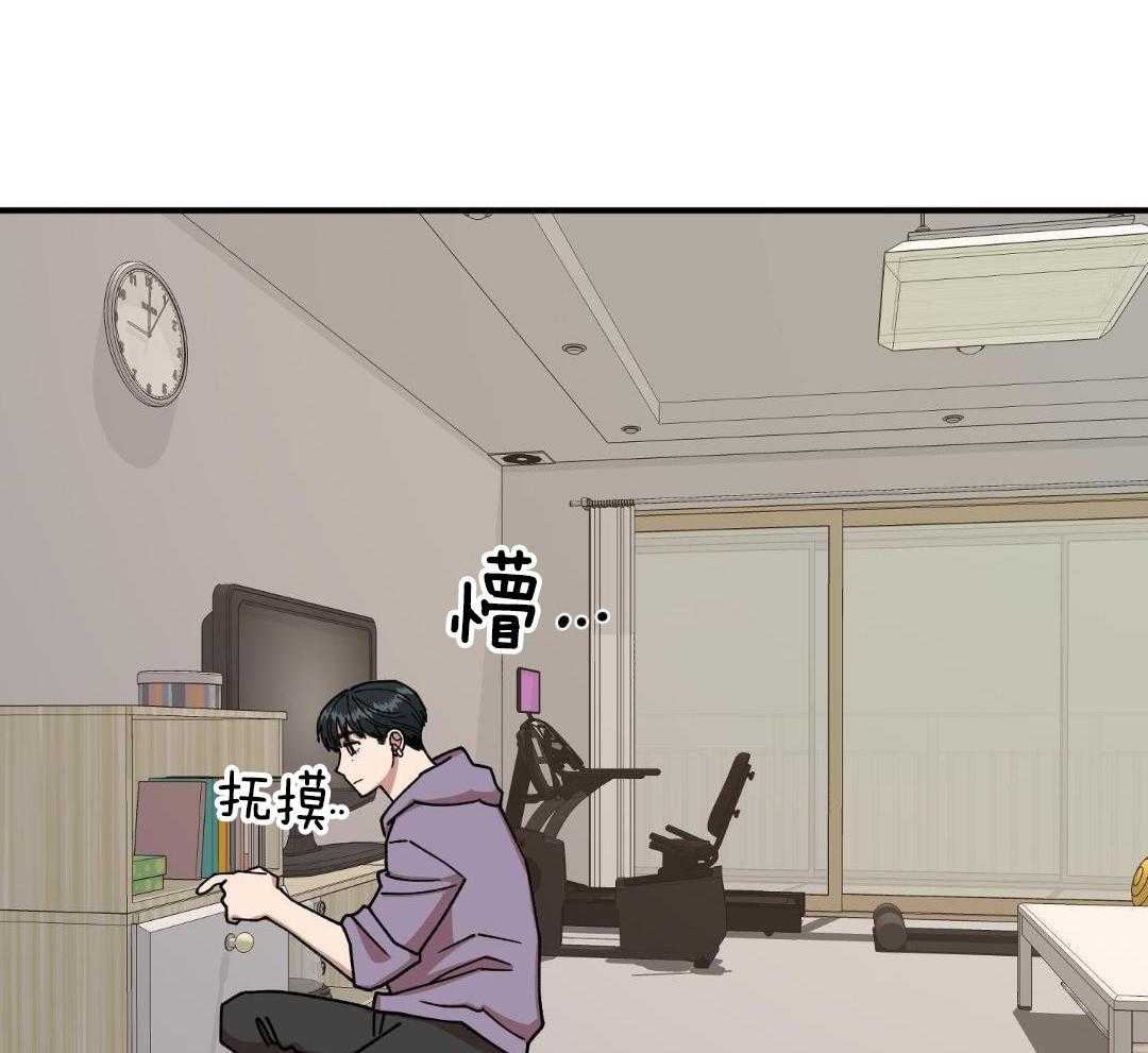 自1为是 第37话 第22页