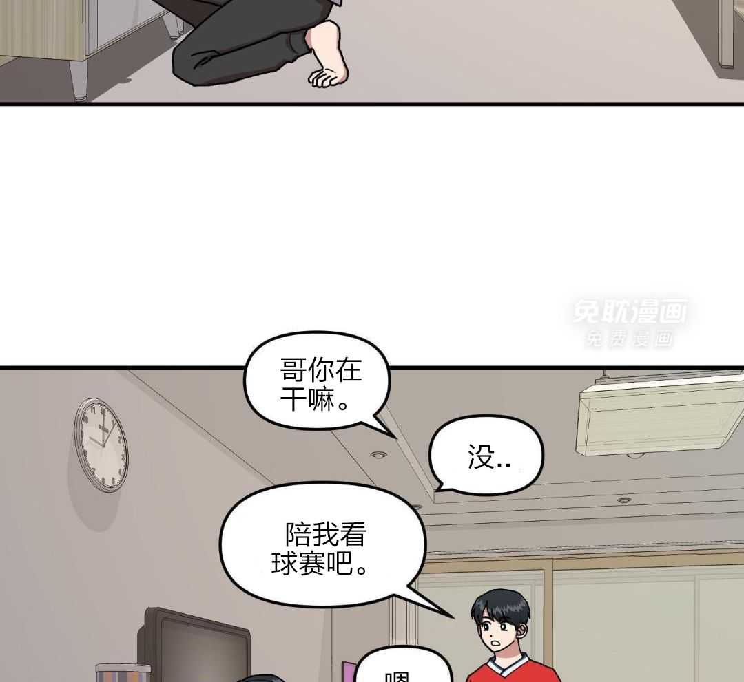 自1为是 第37话 第23页