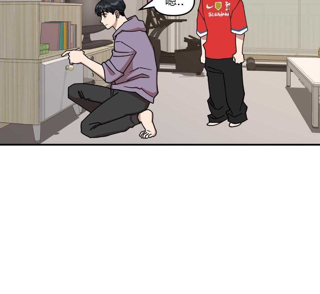 自1为是 第37话 第24页