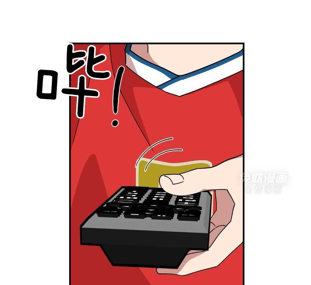 自1为是 第37话 第25页