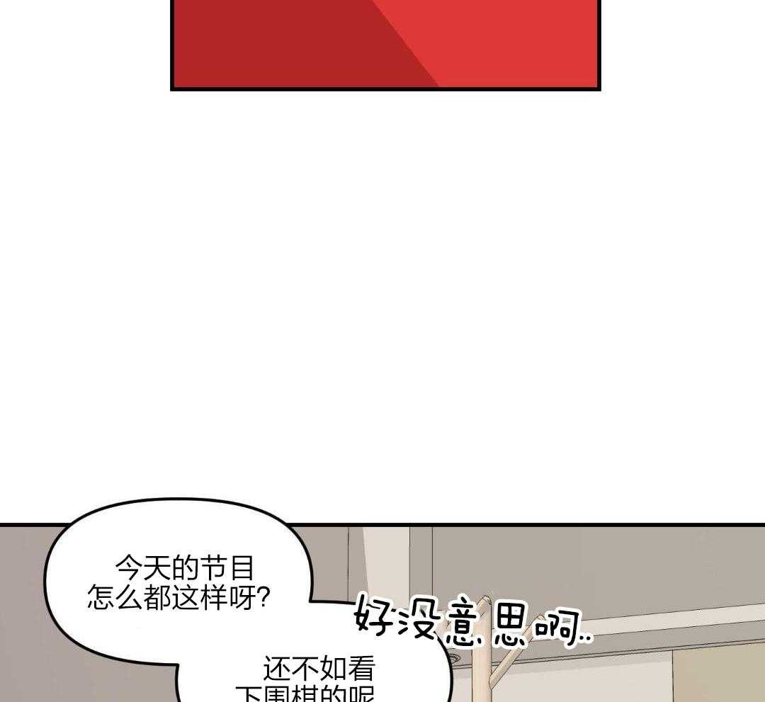 自1为是 第37话 第26页