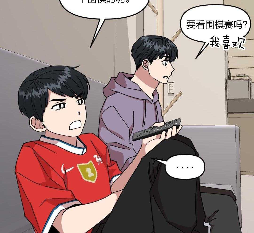 自1为是 第37话 第27页