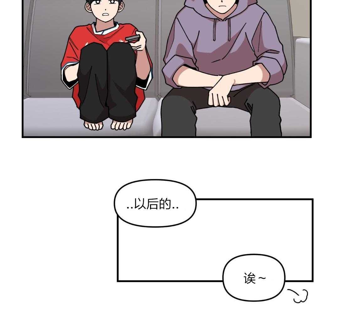 自1为是 第37话 第30页