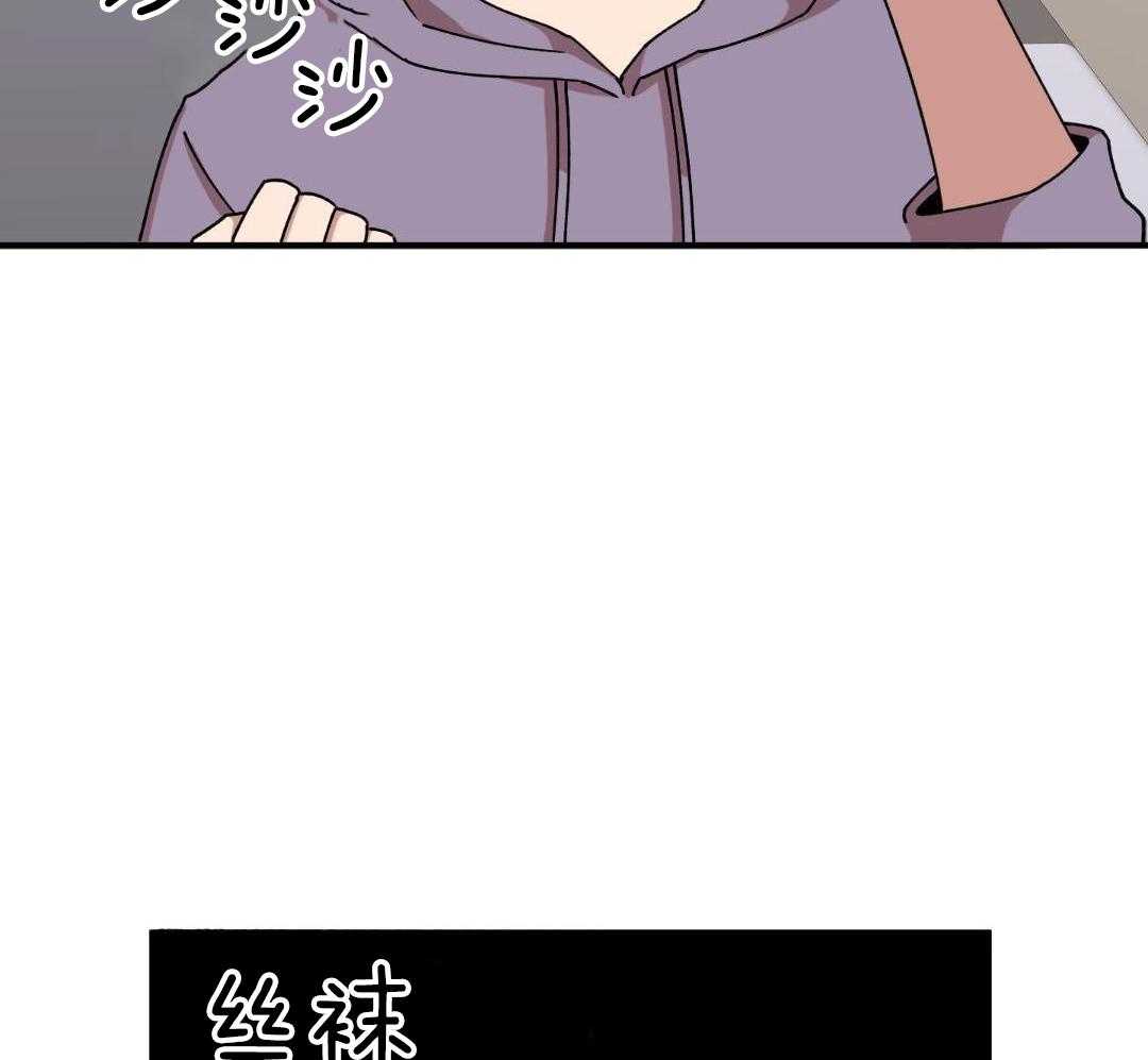 自1为是 第38话 第3页