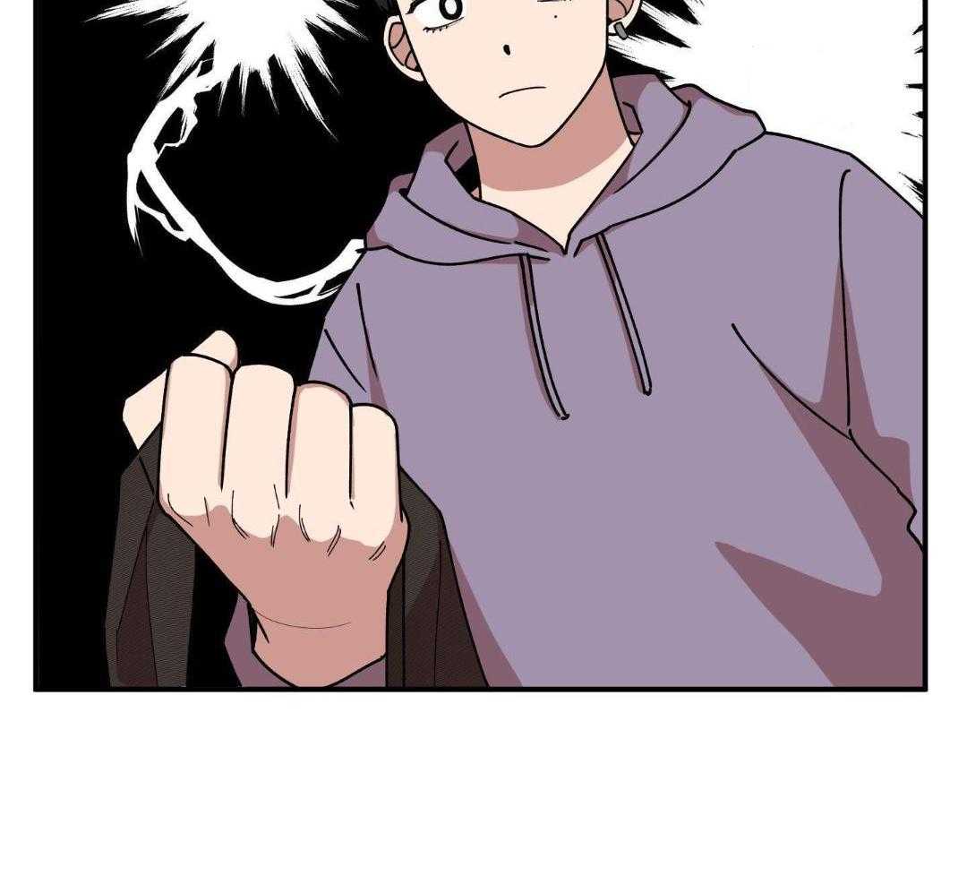 自1为是 第38话 第6页