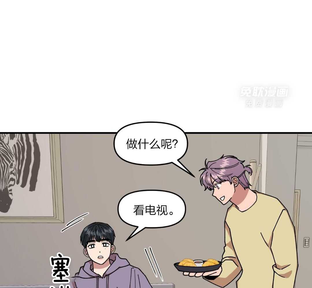 自1为是 第38话 第7页