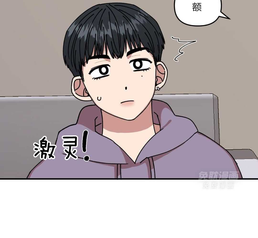 自1为是 第38话 第9页