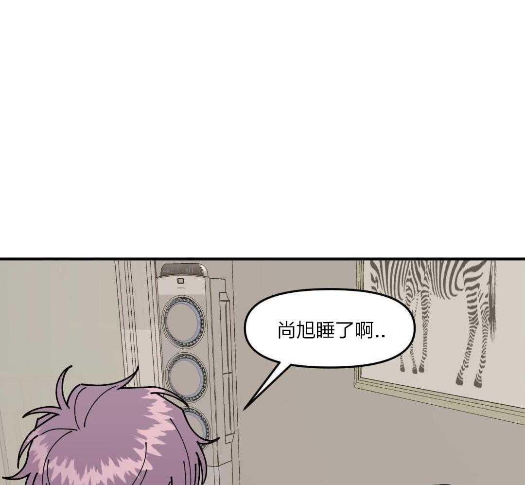 自1为是 第38话 第10页