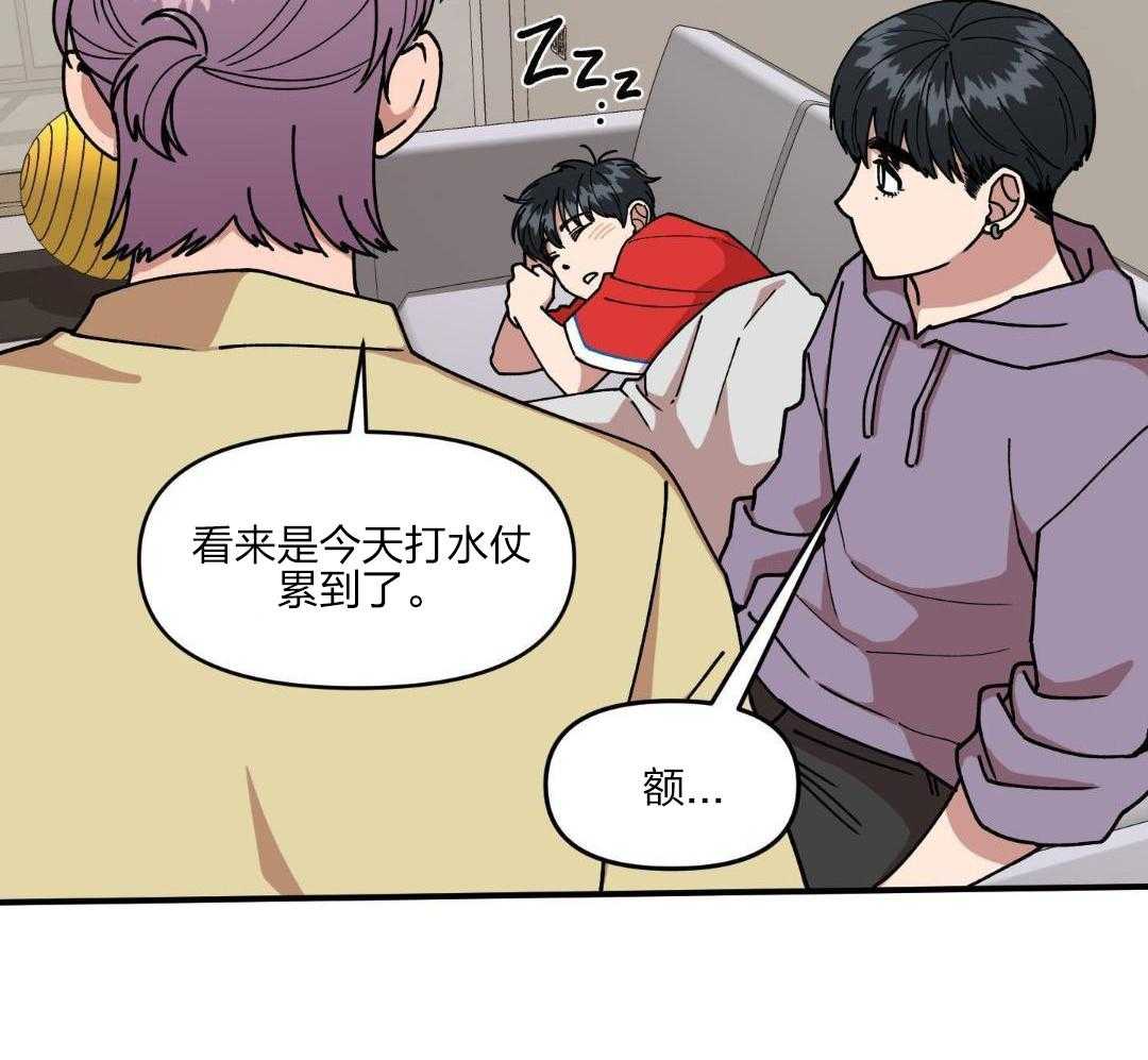 自1为是 第38话 第11页