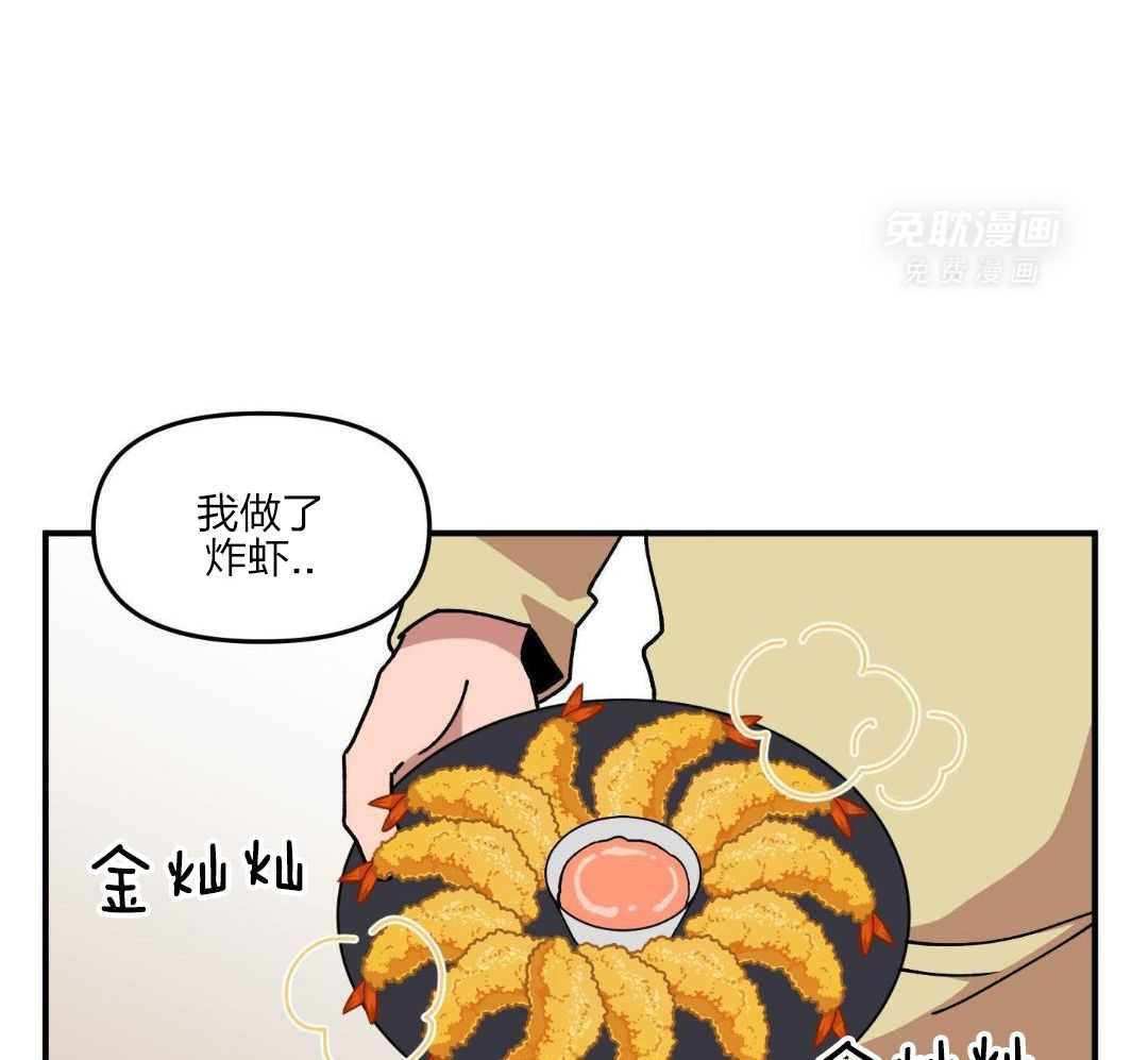 自1为是 第38话 第12页