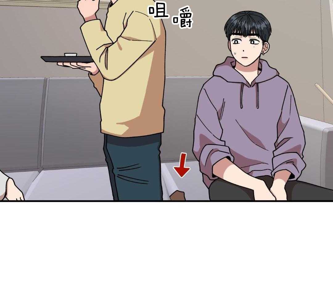 自1为是 第38话 第14页