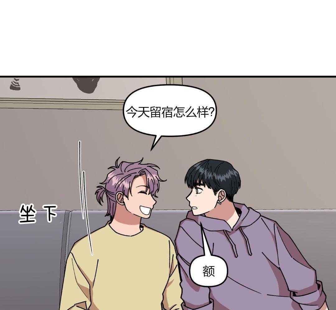 自1为是 第38话 第15页