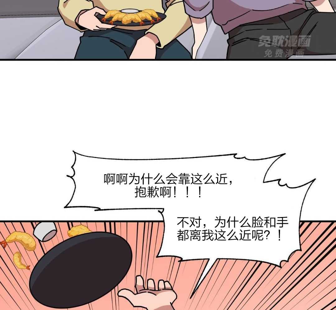 自1为是 第38话 第16页