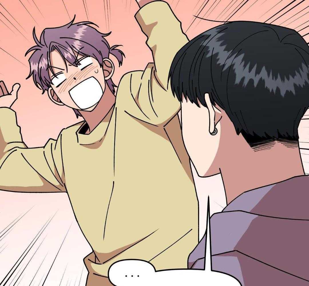 自1为是 第38话 第17页