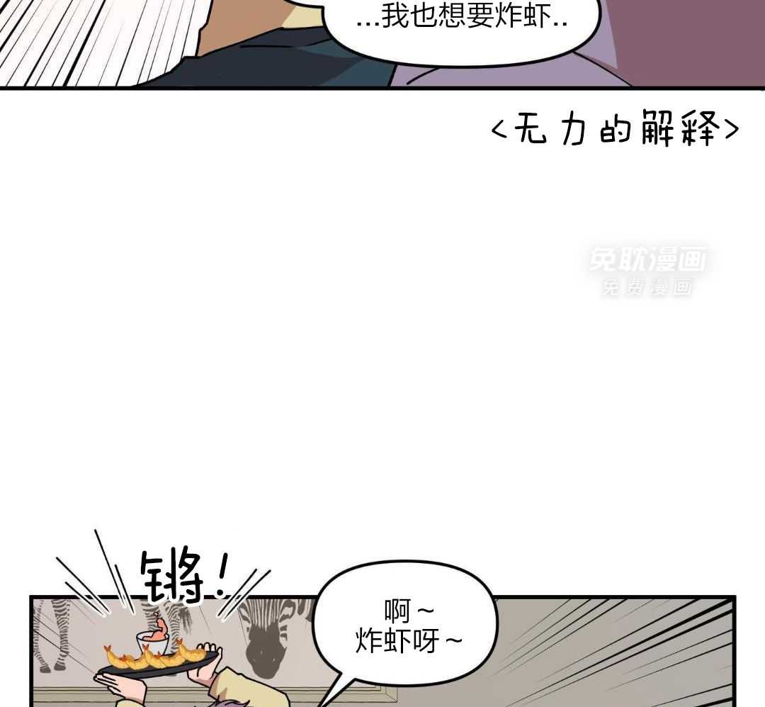 自1为是 第38话 第18页