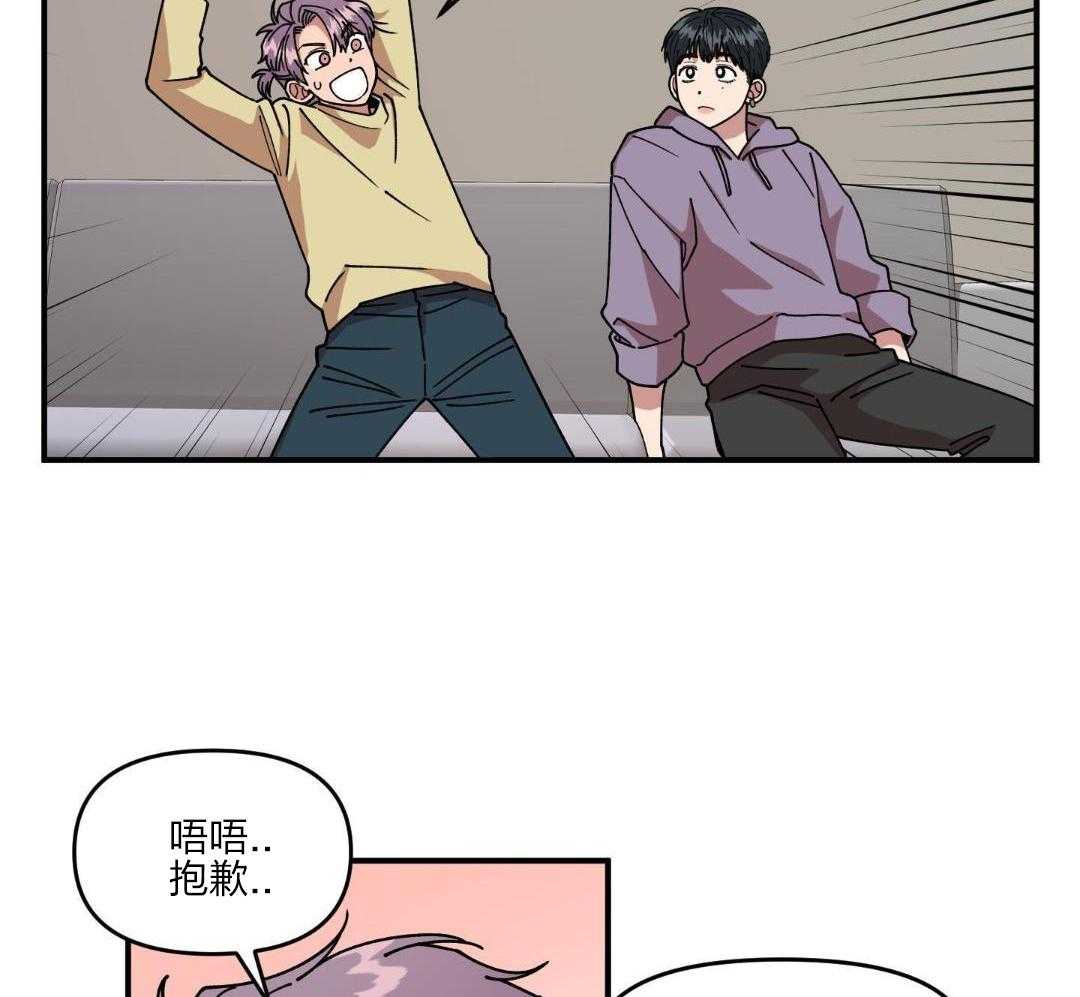 自1为是 第38话 第19页