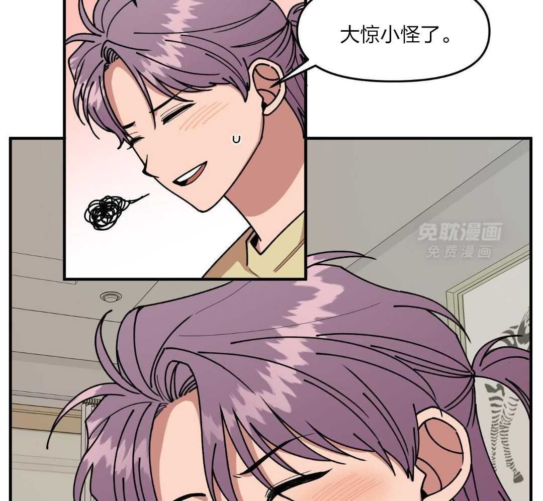 自1为是 第38话 第20页