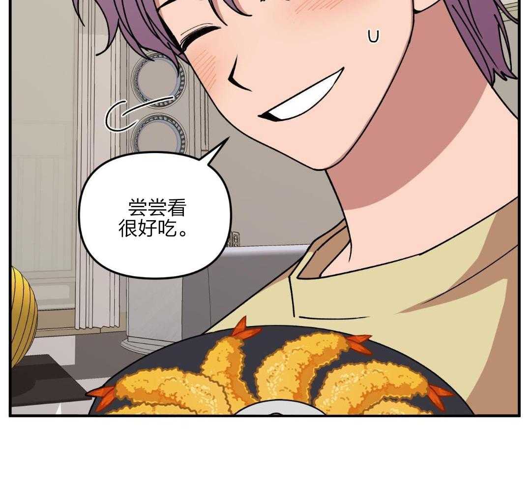 自1为是 第38话 第21页