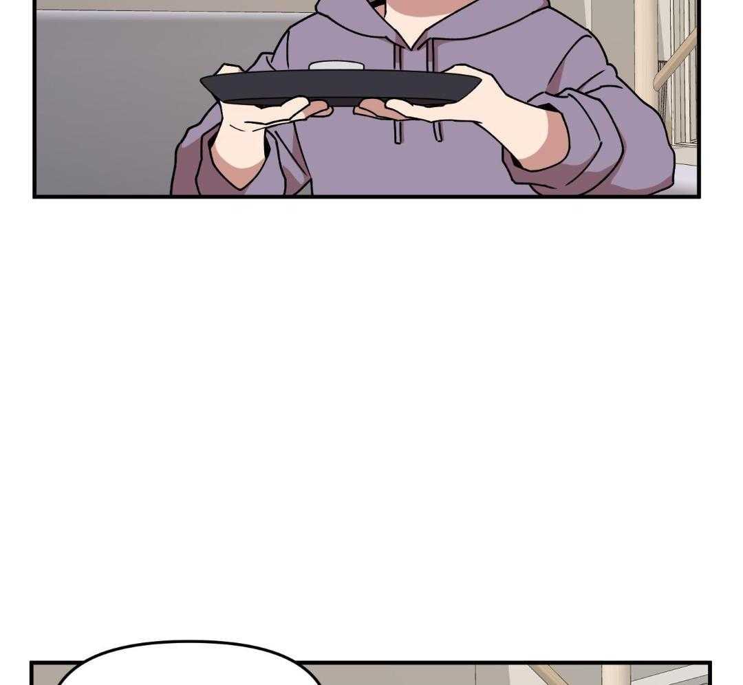 自1为是 第38话 第23页