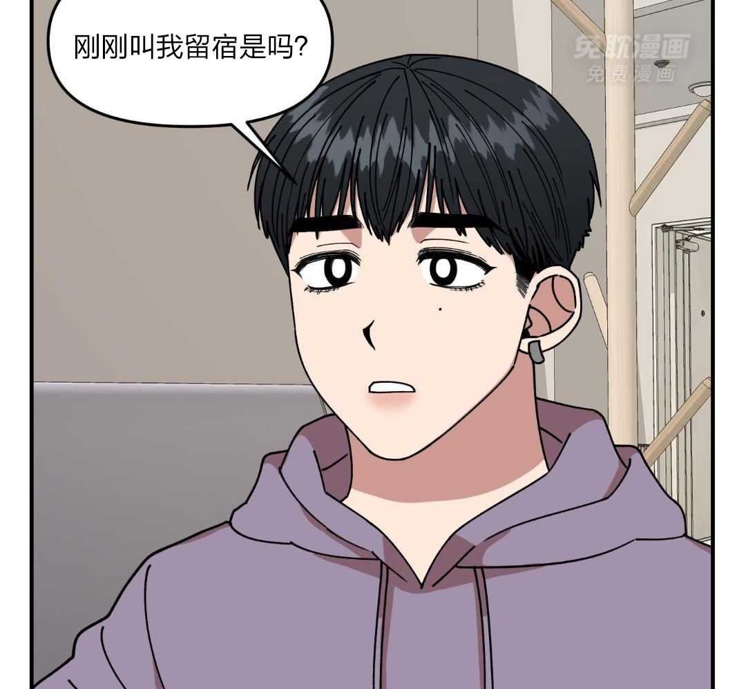 自1为是 第38话 第24页