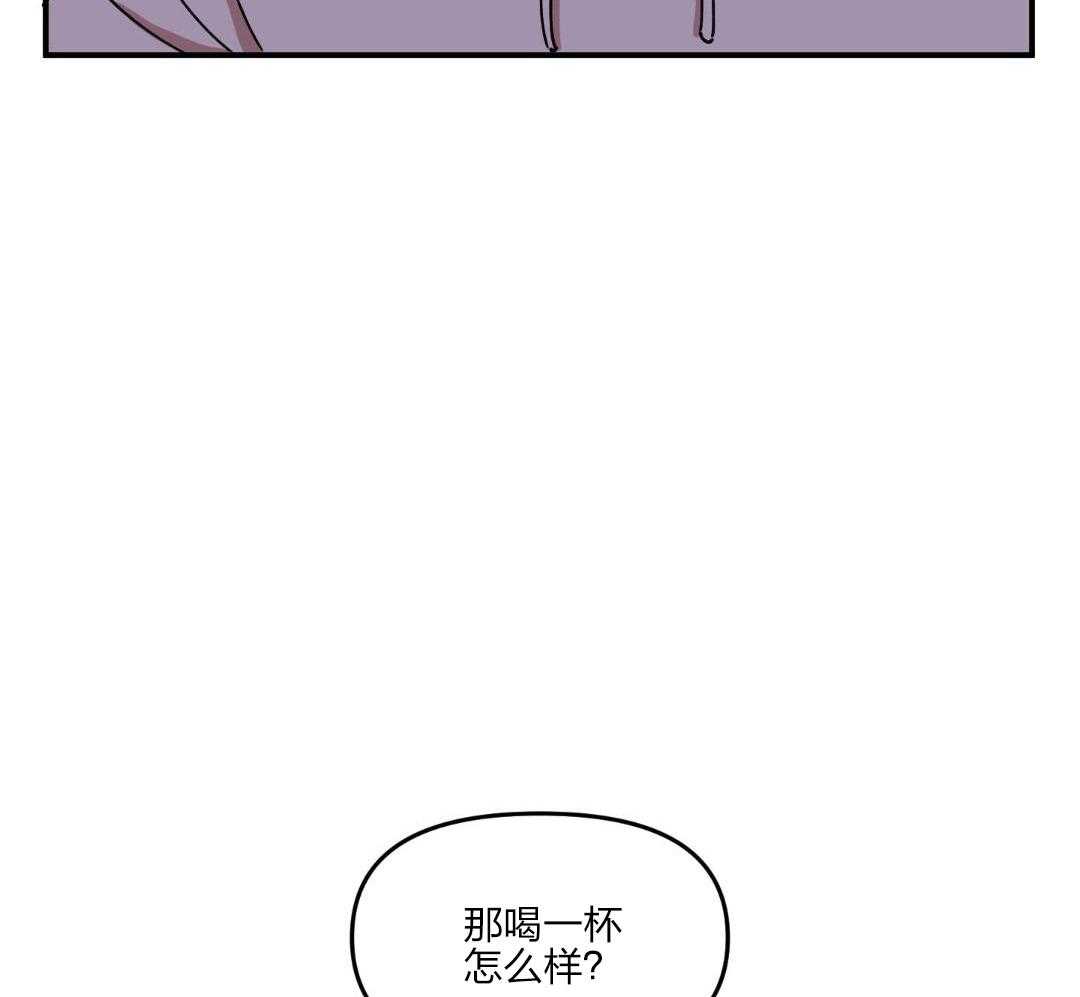 自1为是 第38话 第25页