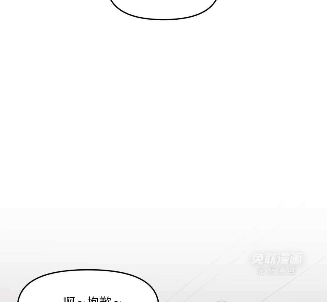 自1为是 第38话 第26页