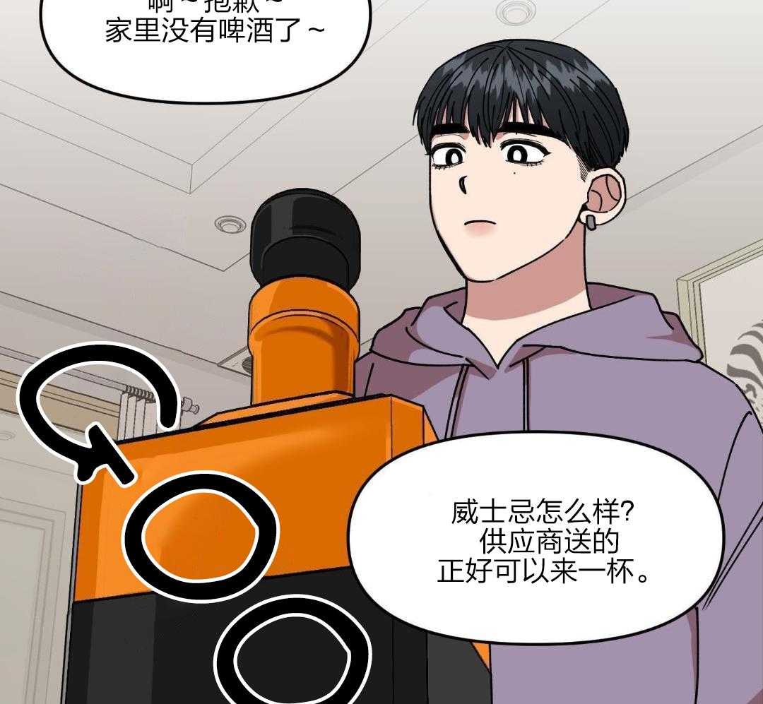 自1为是 第38话 第27页