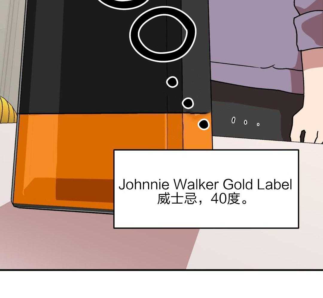 自1为是 第38话 第28页