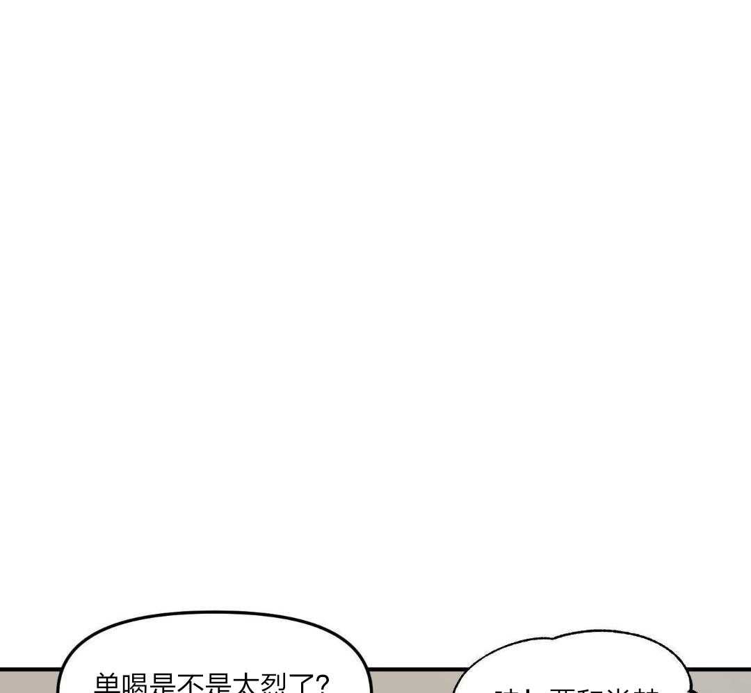 自1为是 第38话 第29页