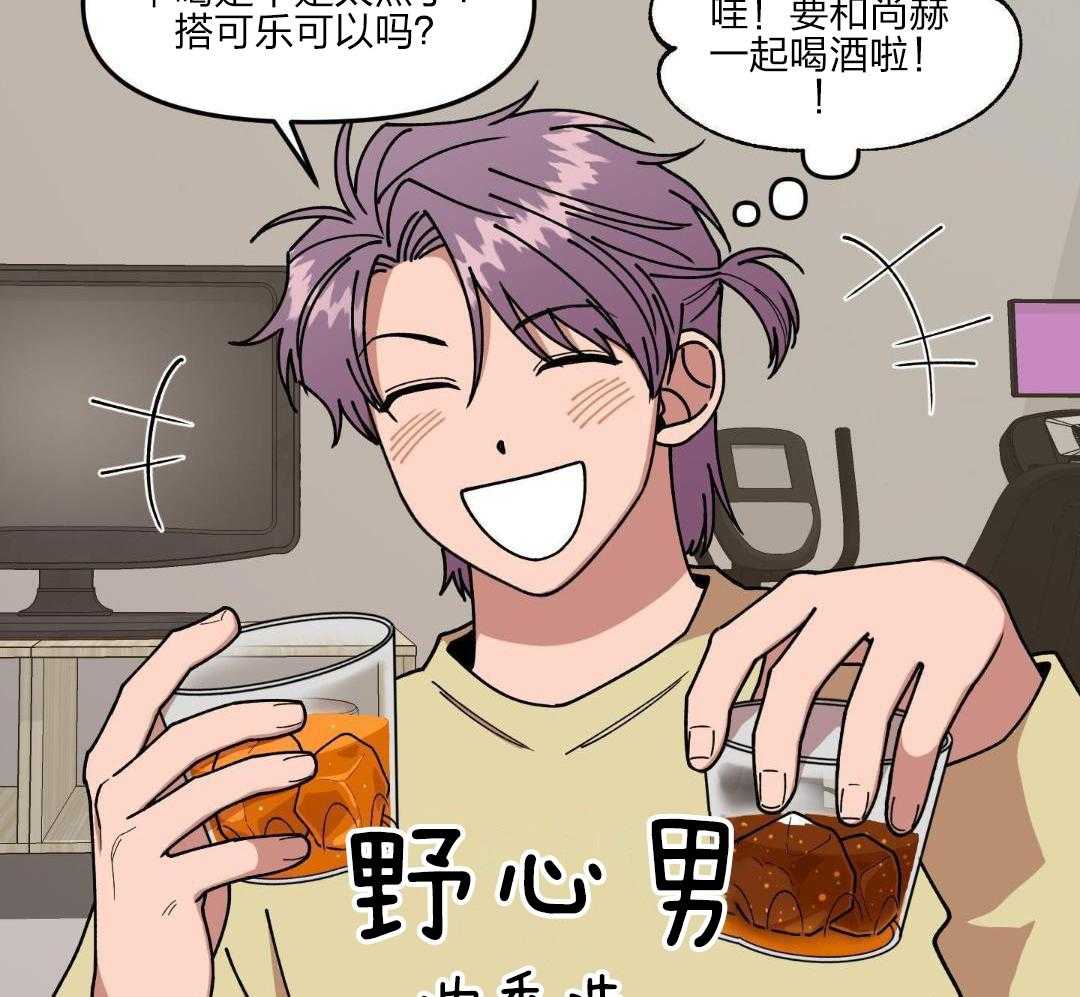 自1为是 第38话 第30页