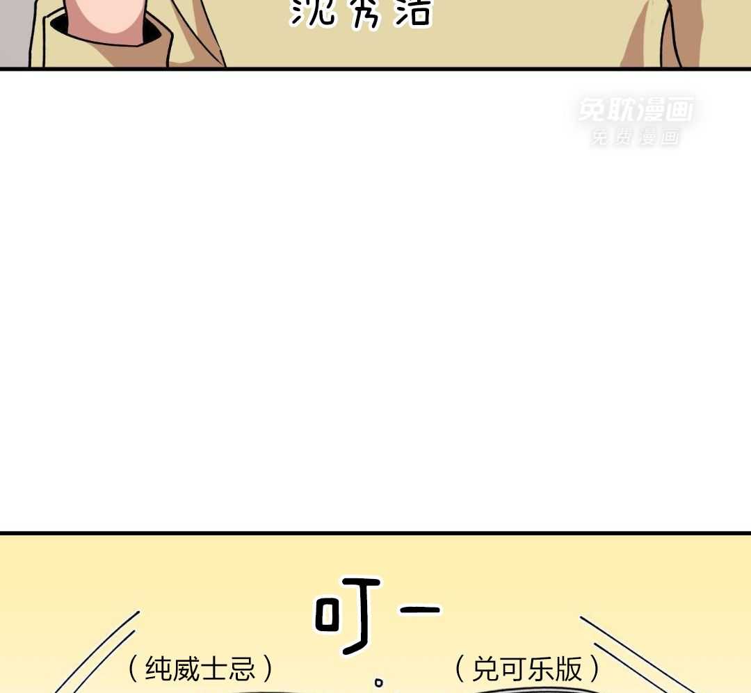 自1为是 第38话 第31页