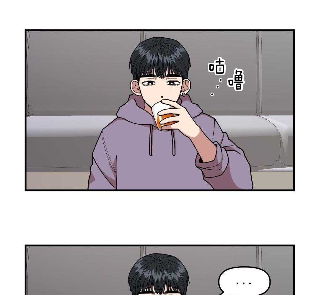 自1为是 第38话 第33页