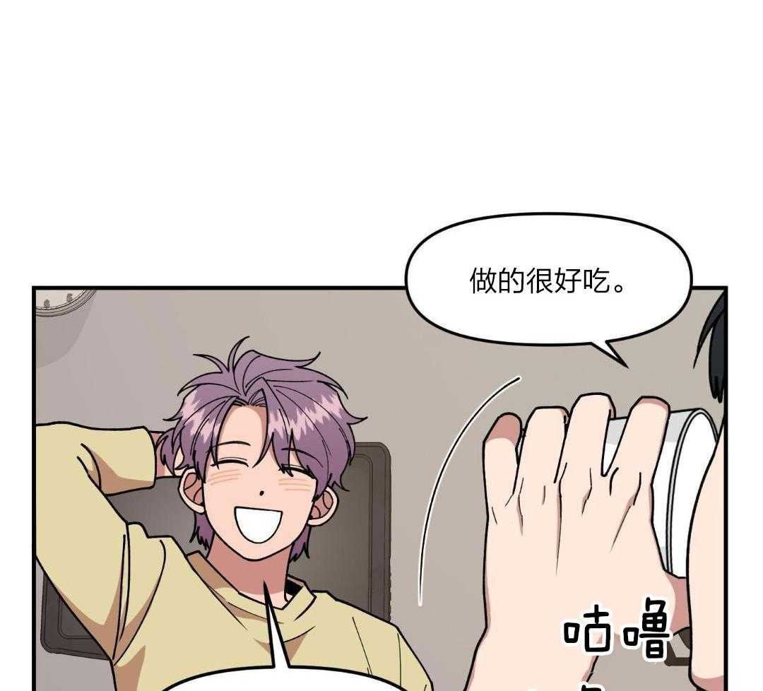 自1为是 第39话 第3页