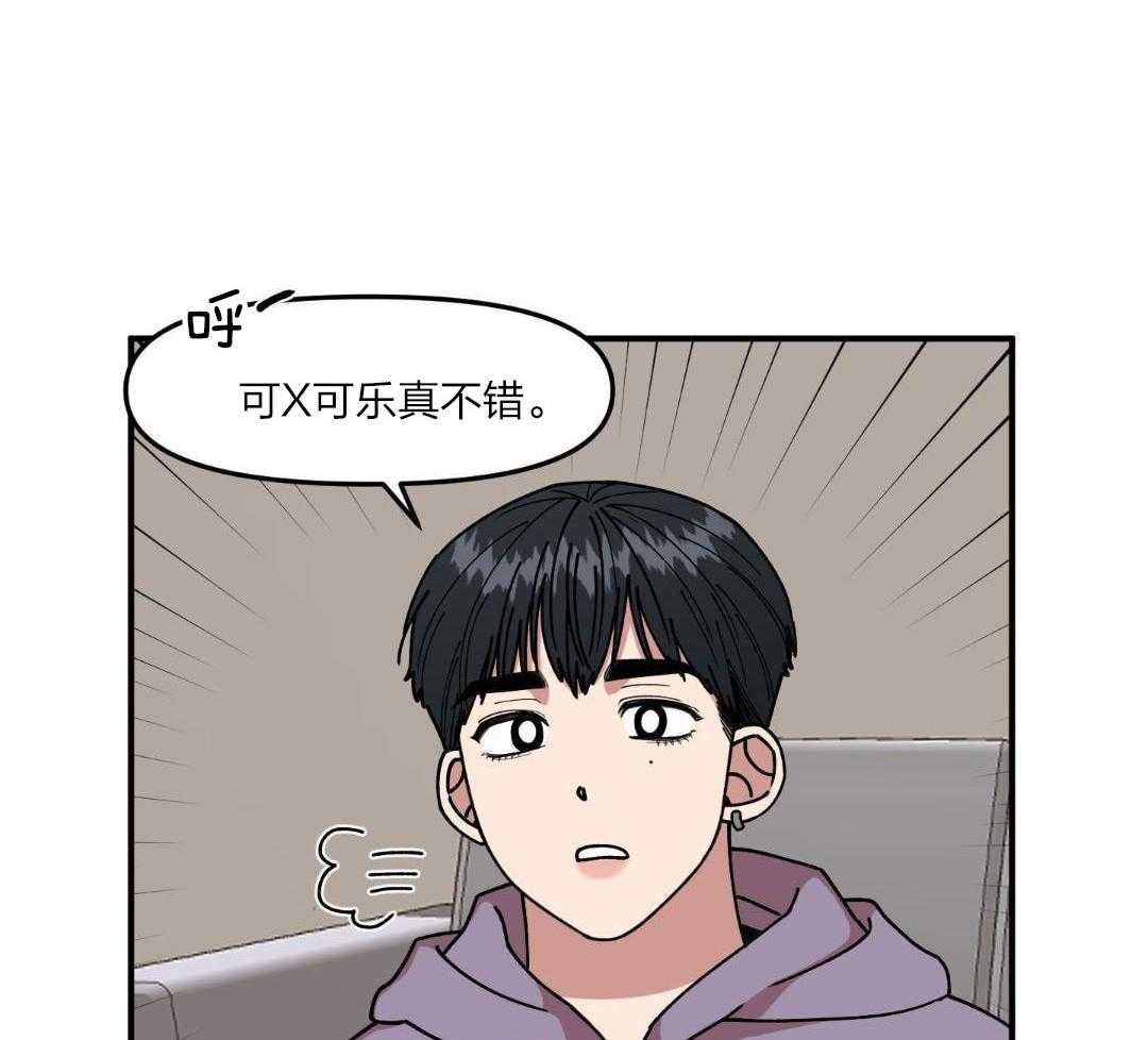 自1为是 第39话 第6页