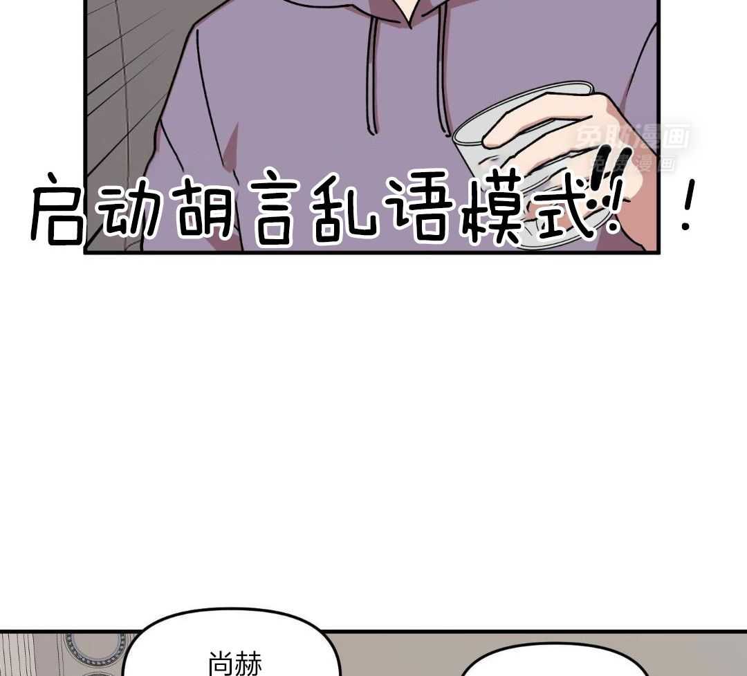 自1为是 第39话 第7页