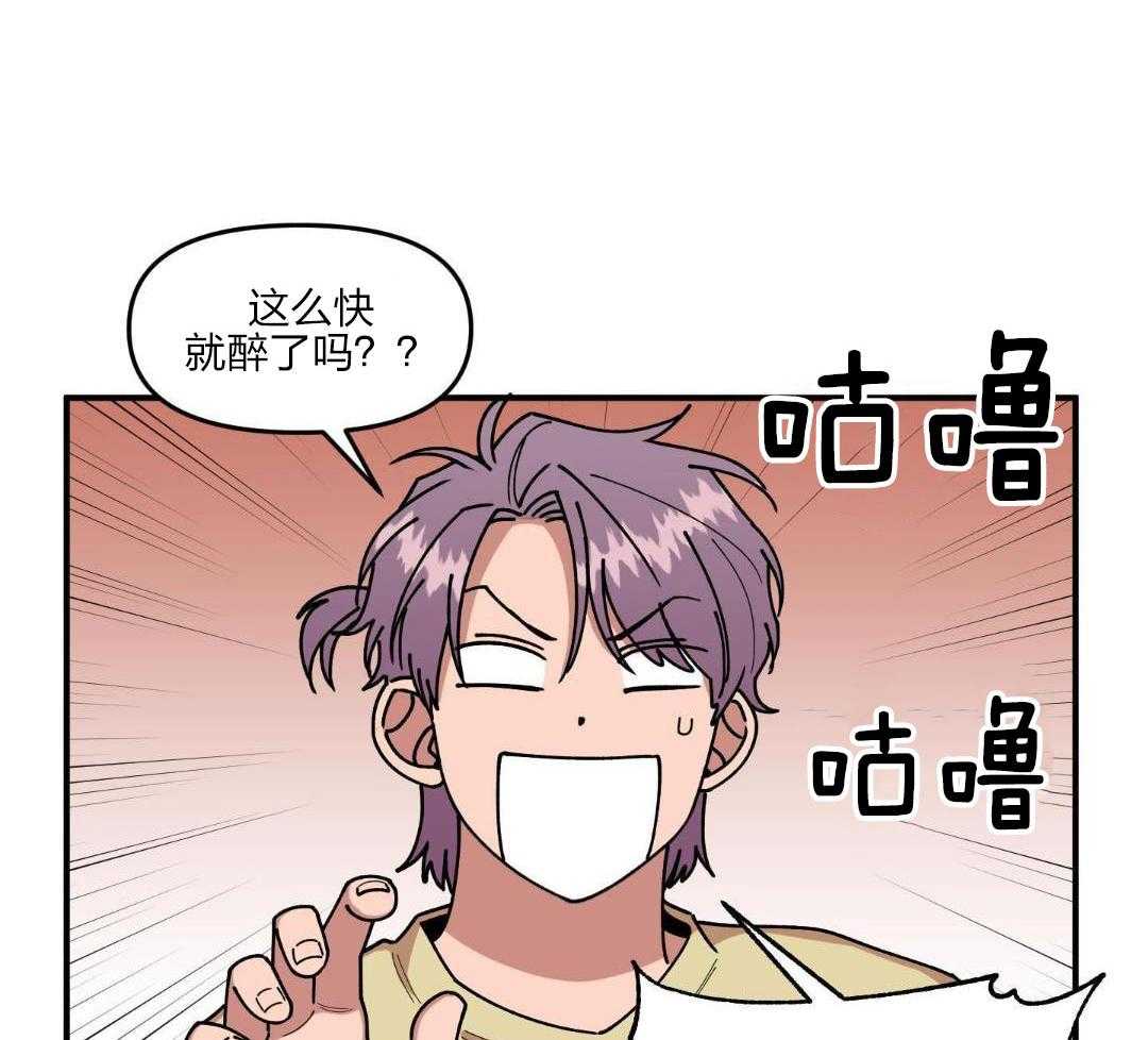 自1为是 第39话 第9页