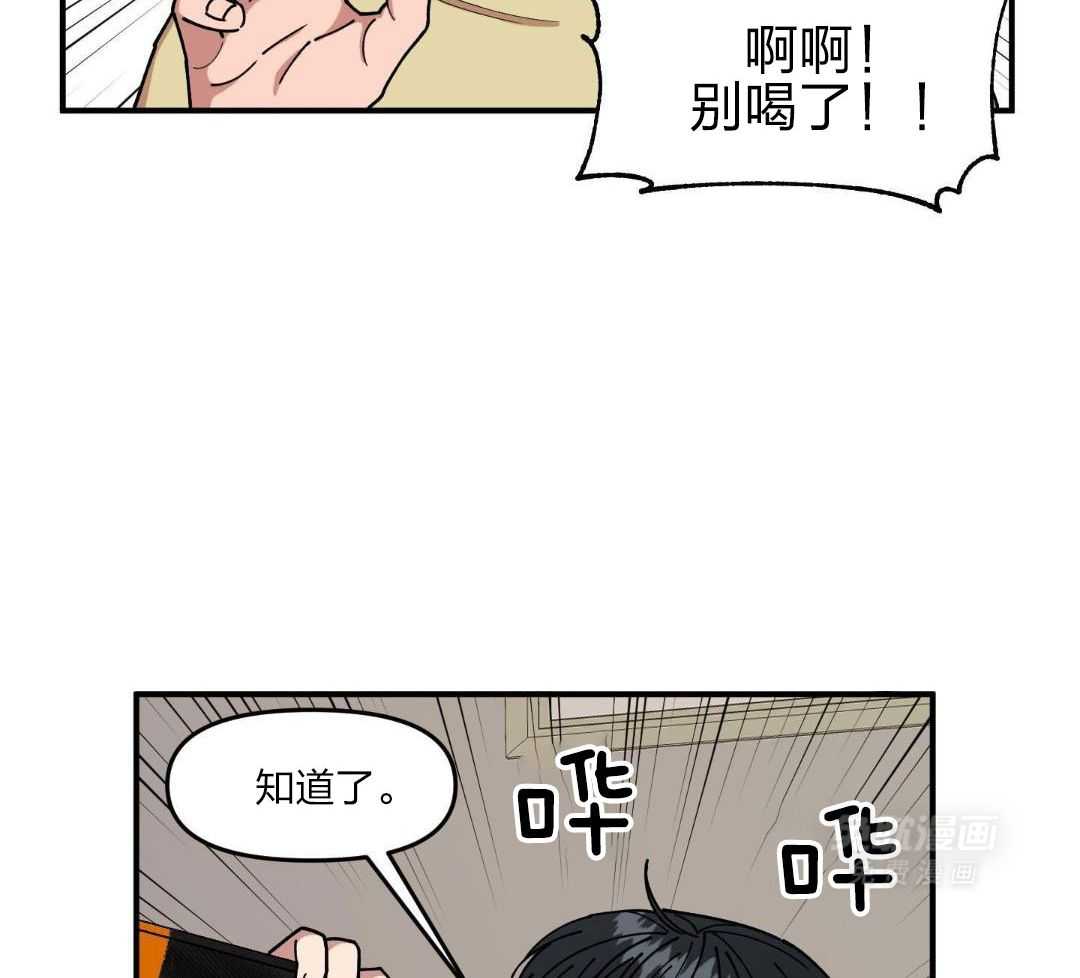 自1为是 第39话 第10页