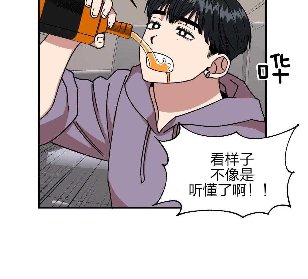 自1为是 第39话 第11页