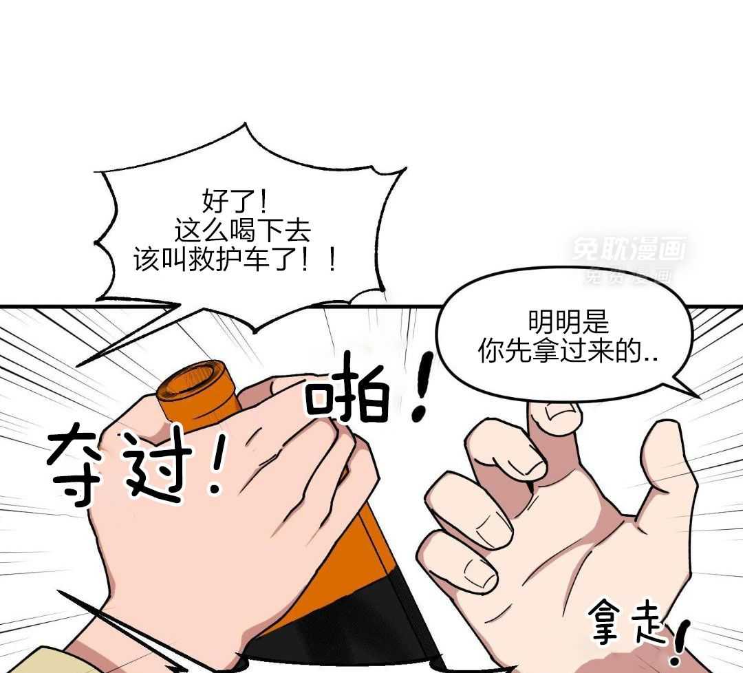 自1为是 第39话 第12页