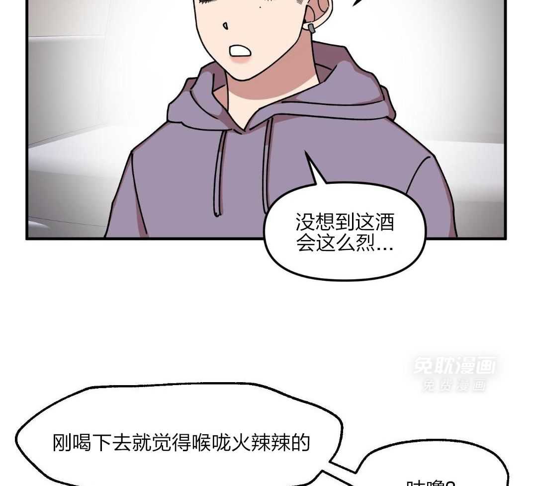 自1为是 第39话 第14页